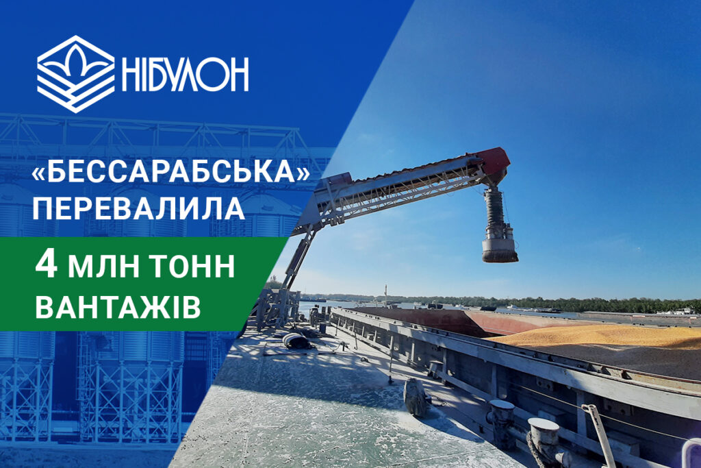Філія «Бессарабська» перевалила 4 млн тонн вантажів
