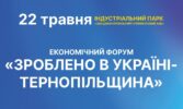 Економічний форум