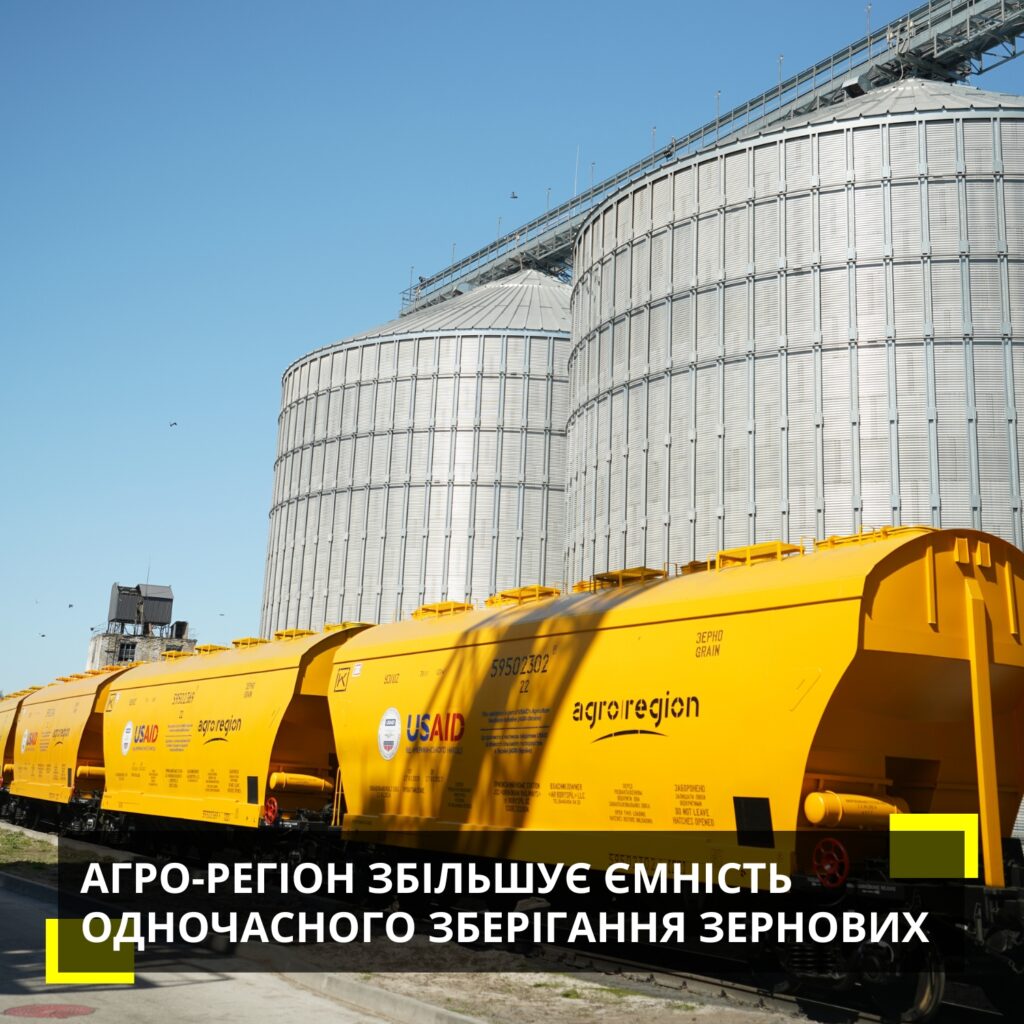 Агро-Регіон збільшує ємність одночасного зберігання зернових на елеваторах та середньодобову продуктивність сушіння і відвантаження