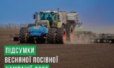 Група АГРОТРЕЙД завершила весняну посівну
