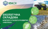 Критерії сталого розвитку «НІБУЛОН». Екологічна складова