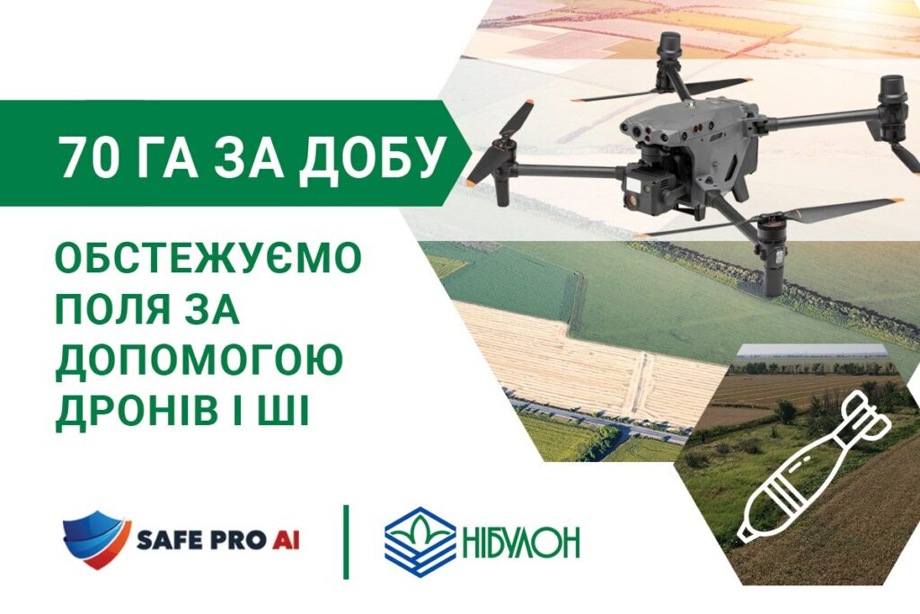 «НІБУЛОН» застосовує ШІ та дрони для очищення сільськогосподарських земель та вже обстежив 70 га на Миколаївщині