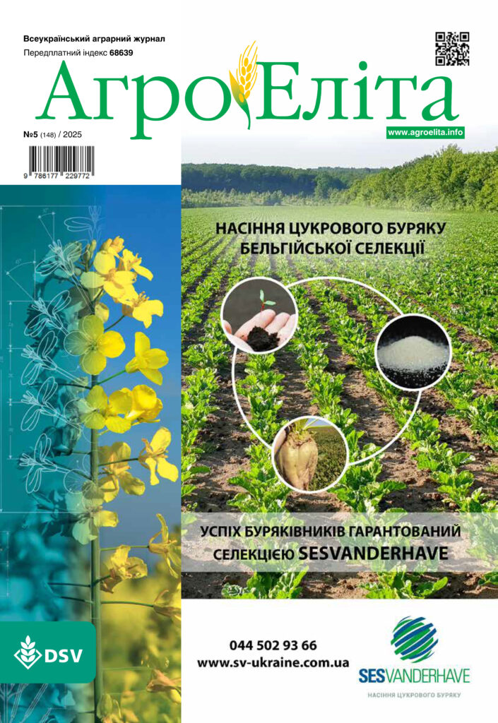Агроеліта 2025 №5