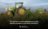 В системі єКоноплі зареєстровані вже 38 суб’єктів господарювання, – Мінагрополітики