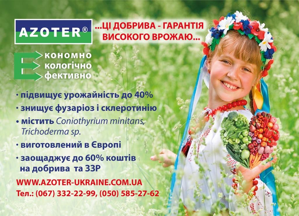 Надійний захист рослин від склеротиніозу