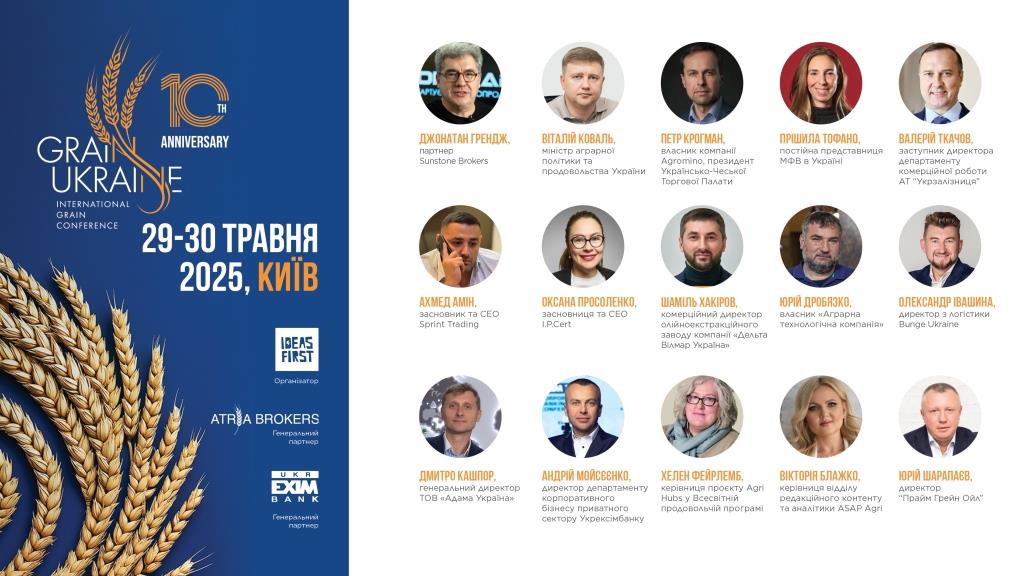 Grain Ukraine 2025: як змінюється маржинальність агросектора в новій реальності