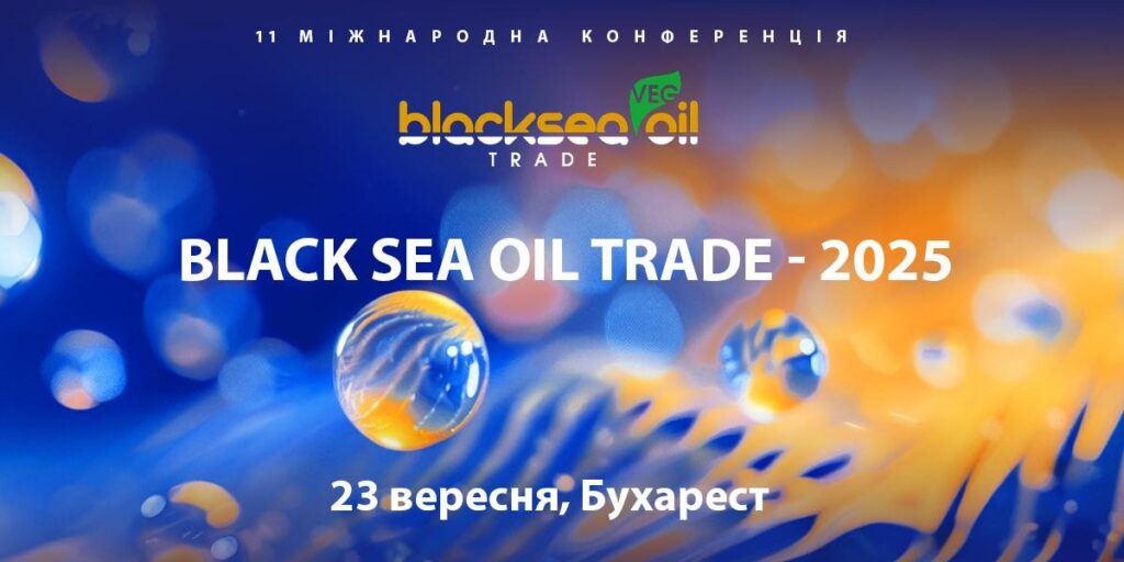 Конференція BLACK SEA OIL TRADE-2025 відбудеться 23 вересня в Бухаресті!