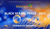 Конференція BLACK SEA OIL TRADE-2025 відбудеться 23 вересня в Бухаресті!