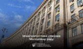 Мінагрополітики створює Молодіжну раду