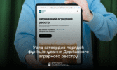 Уряд затвердив порядок функціонування Державного аграрного реєстру