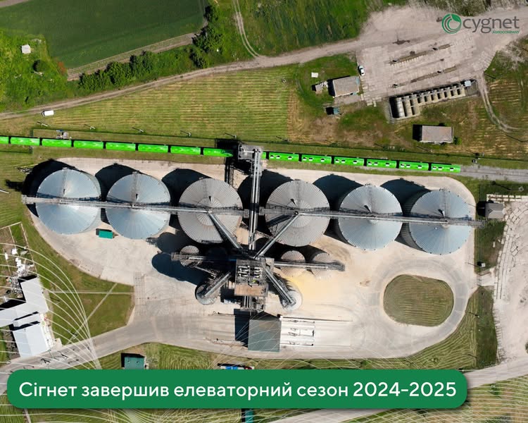 «Сігнет» завершив елеваторний сезон 2024-2025