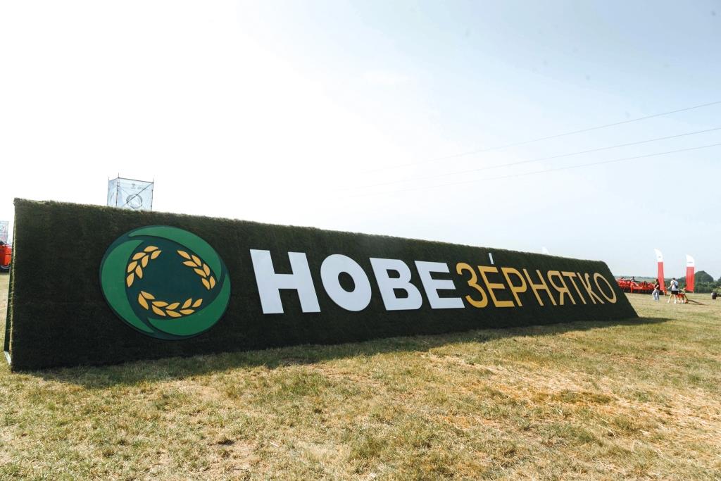 «Нове зернятко» 2025: інновації, єдність і підтримка армії