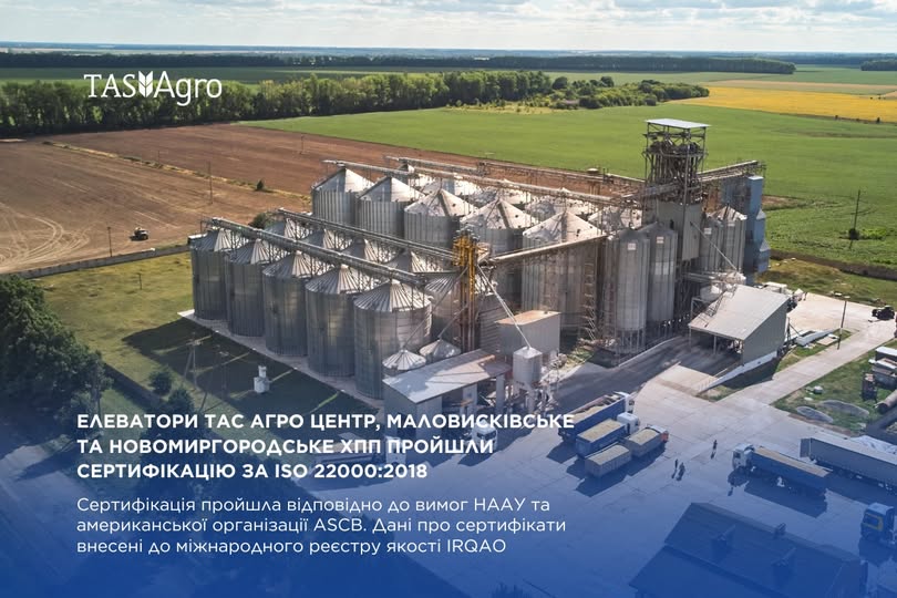 Елеватори ТАС Агро Центр, Маловисківське та Новомиргородське ХПП пройшли сертифікацію за ISO 22000:2018