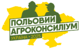 TraveliteAGRO запрошує Вас приєднатися до Конференції Польового АгроКонсиліуму '25