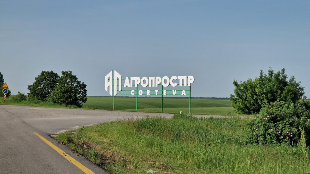 Corteva Agriscience відкриває дослідницьку польову платформу «Агропростір»