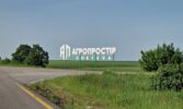 Corteva Agriscience відкриває дослідницьку польову платформу «Агропростір»
