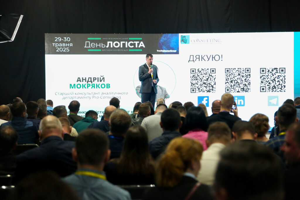 Нові можливості в логістиці: як ХХХІІ День Логіста об’єднав галузь і кар’єру