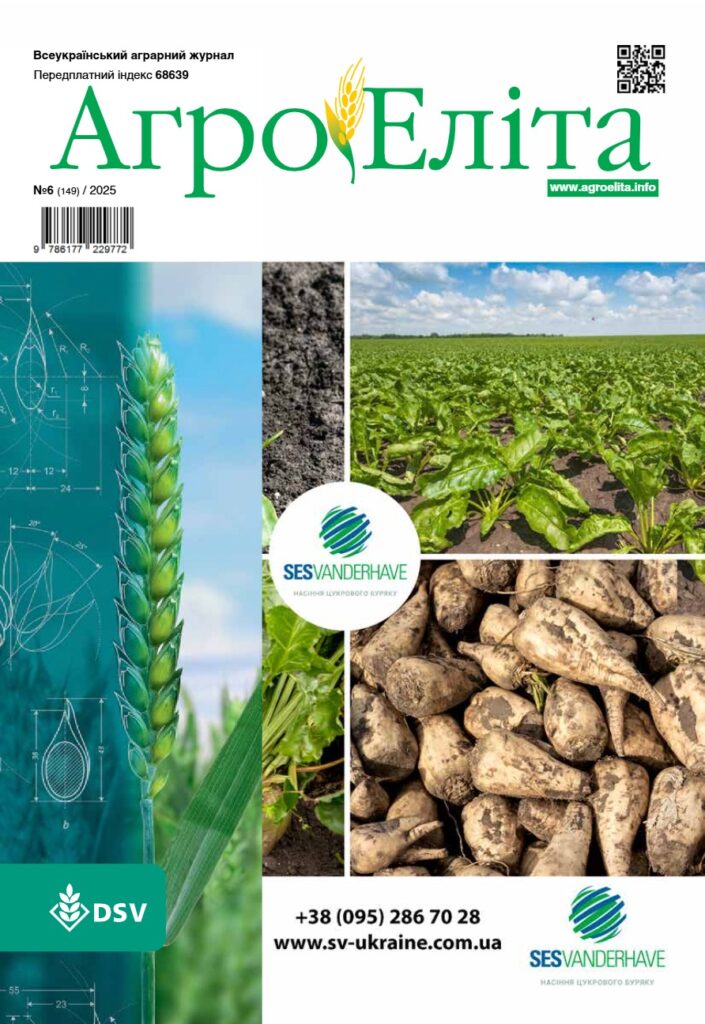Агроеліта 2025 №6