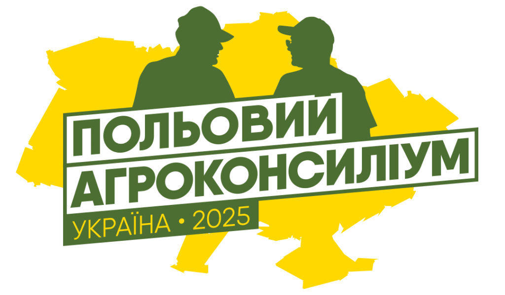 TraveliteAGRO запрошує Вас приєднатися до Конференції Польового АгроКонсиліуму '25