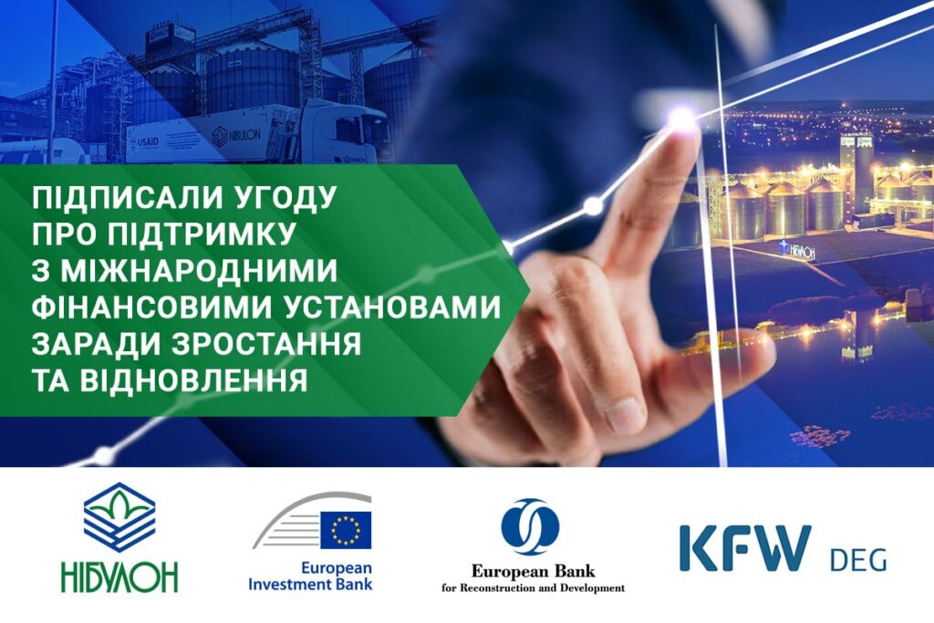 «НІБУЛОН» та міжнародні фінансові установи підписали угоду про підтримку заради зростання та відновлення