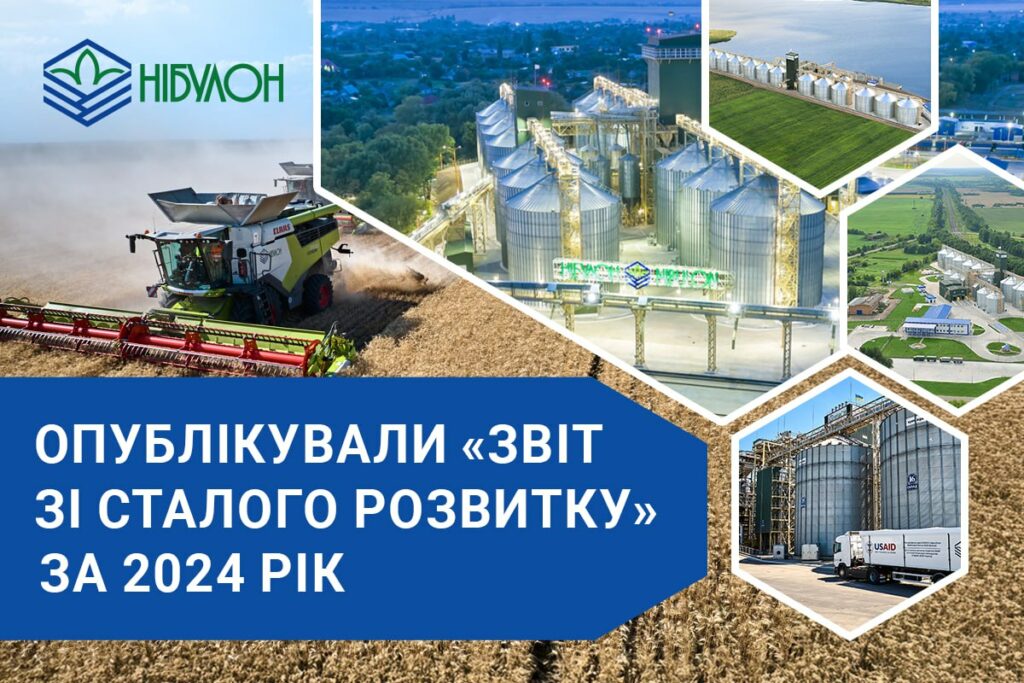 «НІБУЛОН» опублікував «звіт зі сталого розвитку» за 2024 рік