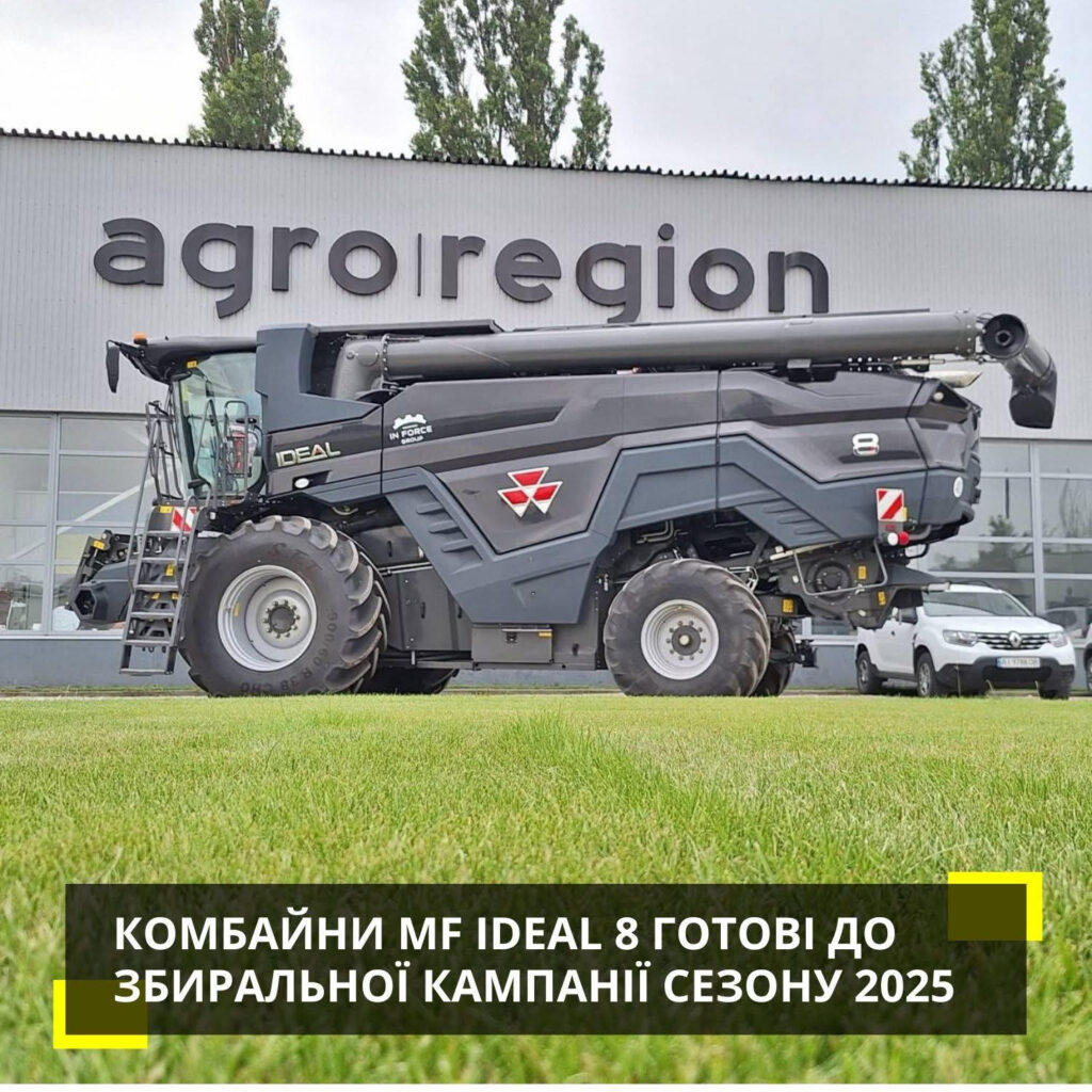 Група компаній Агро-Регіон отримала нову техніку