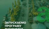 Група АГРОТРЕЙД запускає програму підтримки експорту для виробників сої та ріпаку