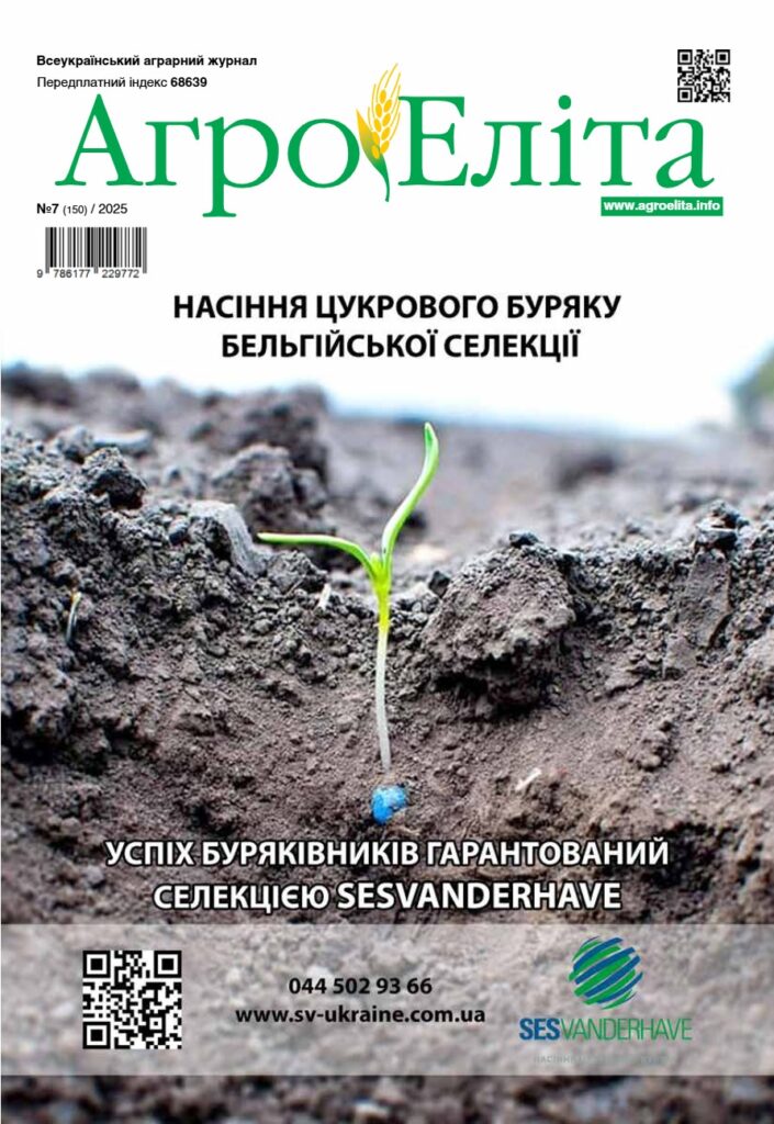 Агроеліта 2025 №7
