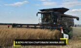 У Групі компаній Агро-Регіон стартували жнива