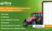 Де купувати і продавати сільгосптехніку онлайн: як обрати майданчик, що працює
