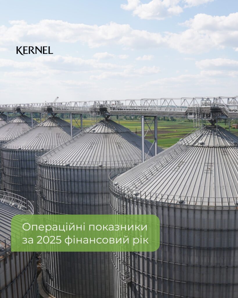 Kernel: 5,4 млн тонн зерна експортовано, обсяги перевалки агропродукції зросли на 36% — підсумки 2025 фінансового року