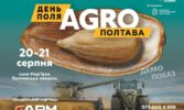 Генеральний партнер Дня Поля “АГРО ПОЛТАВА” — APM Group: драйвер сучасного агробізнесу на Полтавщині