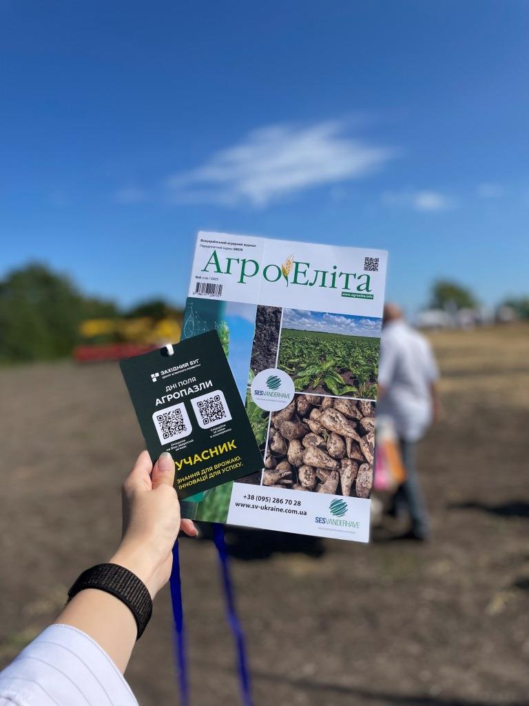 Всеукраїнський день цукрового буряку 2025. ПП "Західний Буг"