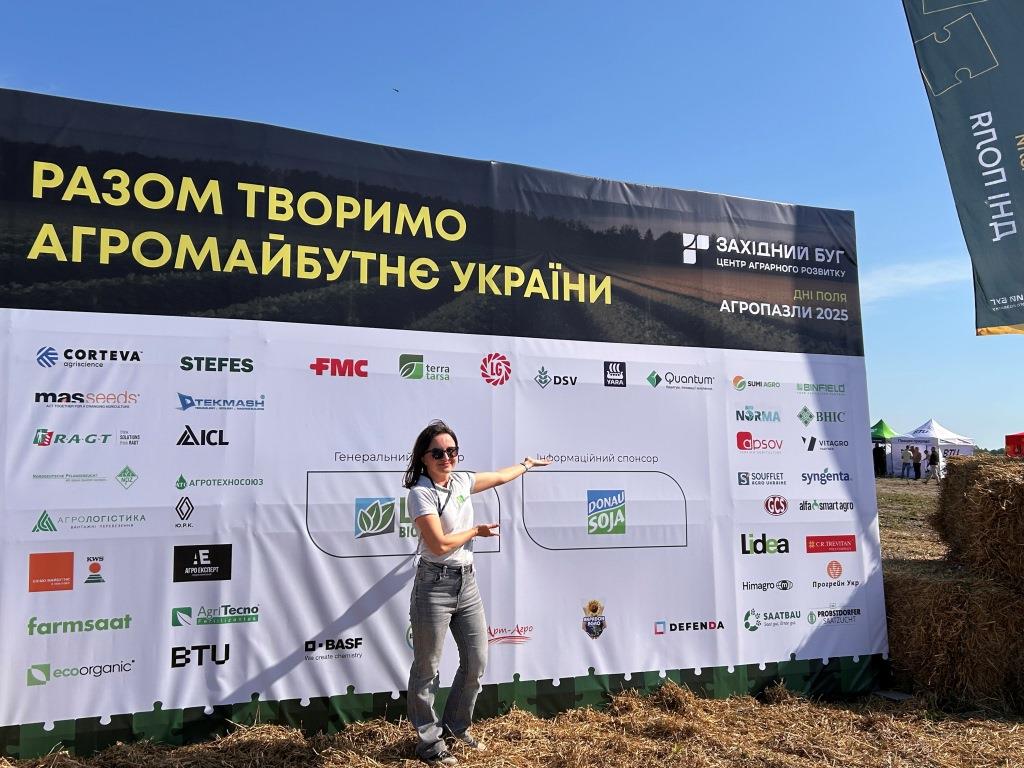 День Поля «Агропазли: Соя і кукурудза» 2025