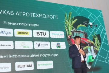 УКАБ Агротехнології 2025. Фотозвіт