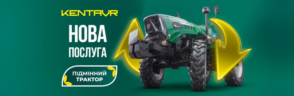 Ваш спокій у полі – наш пріоритет!