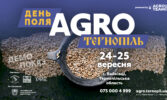 «АГРО ТЕРНОПІЛЬ» - не пропусти День Поля від AGRO TEAM EXPO