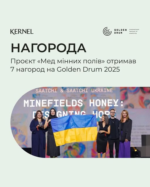 Український проєкт “Мед мінних полів” здобув 7 нагород на Golden Drum 2025 — Kernel увійшов до ТОП-3 найкреативніших брендів