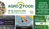 Agro2Food 2025 – основне місце зустрічі ключових гравців харчової промисловості: 120+ учасників, 350+ брендів технологій на одному майданчику!