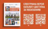 Україна презентувала перший масштабний каталог обладнання для агропереробки: 187 рішень від вітчизняних виробників