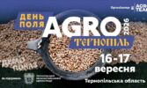 День поля "АГРО ТЕРНОПІЛЬ" 2026