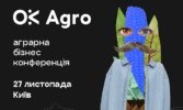 OkAgro 2025: трансформації агробізнесу і людей