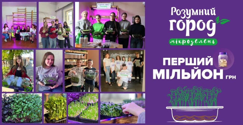 Контінентал Фармерз Груп: школярі заробили понад 1 млн грн у проєкті “Розумний город. Мікрозелень” і передали на ЗСУ п’ять дронів