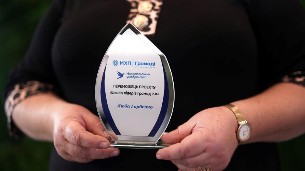 МХП інвестує у стійкість громад: оголошено переможців «Школи лідерів громад 2.0» з грантовим фондом 10 млн грн