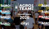 Agro Team Expo: нові формати та курс на масштабування в 2026