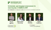 AGRO & ART від Центру аграрного розвитку ПП «Західний Буг»