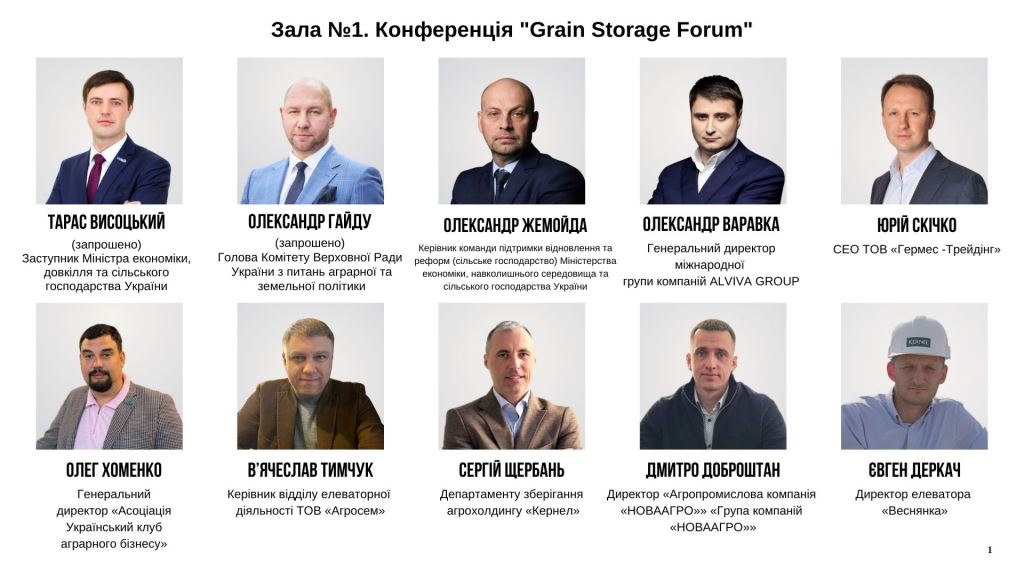 Анонс перших спікерів Grain Storage Forum 2026