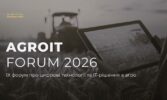 Майбутнє агро у цифрах: В Україні відбудеться IX AGROIT Forum