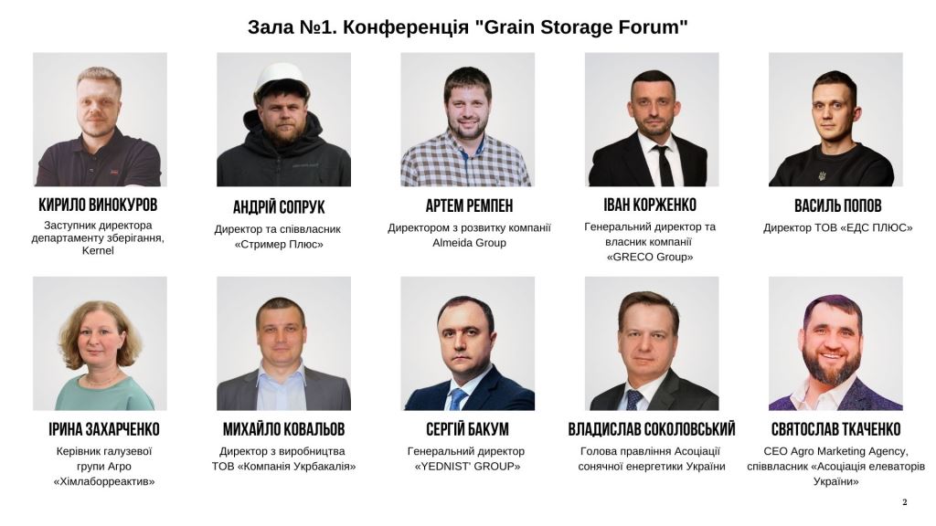 Анонс перших спікерів Grain Storage Forum 2026