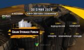 Анонс перших спікерів Grain Storage Forum 2026